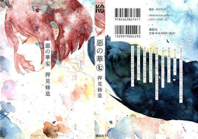 Oshimi.Shuuzou.full.1466084